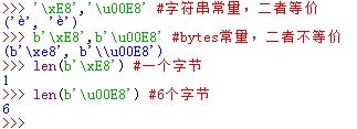 字符串常量与bytes常量